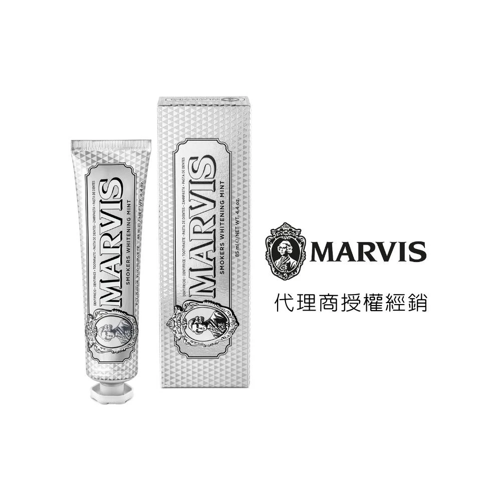 【MARVIS】Marvis 義大利精品牙膏 強化亮白薄荷 Smokers Whitening Mint 85ml