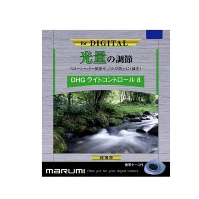 【Marumi】DHG ND8 多層鍍膜 減光鏡 薄框 49/52/55/58/62/67/72/77/82mm (公司貨)
