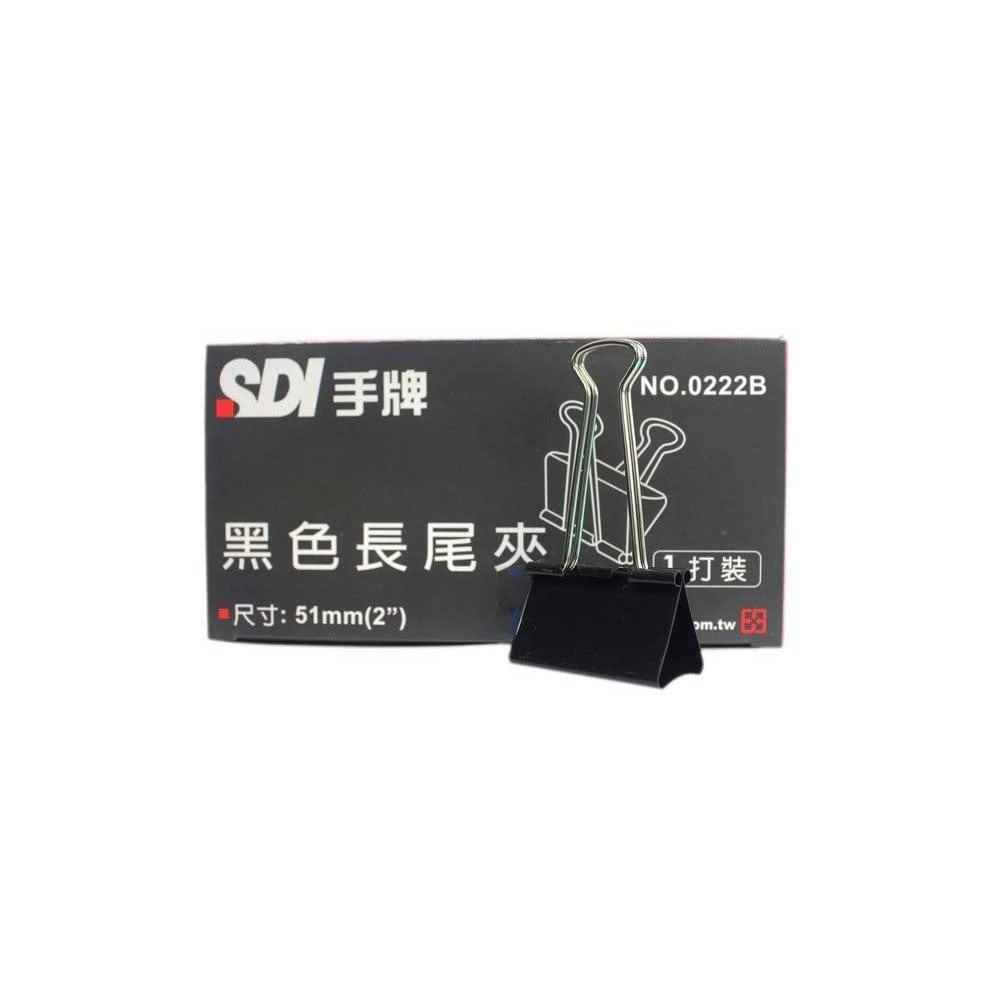 【SDI 手牌】SDI 手牌 黑色長尾夾 0222B 寬51mm/一小盒12個入 長尾夾-順德