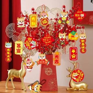 台灣快速出貨 春節掛飾 虧錢出清 盆栽掛飾 龍年年宵掛飾 新年掛件 春節元旦 節慶用品 蛋糕插卡 春節 喜慶
