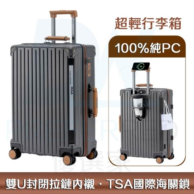 DW 優選家】2026新品高奢款復古行李箱德國拜耳純PC行李箱行李箱超輕29