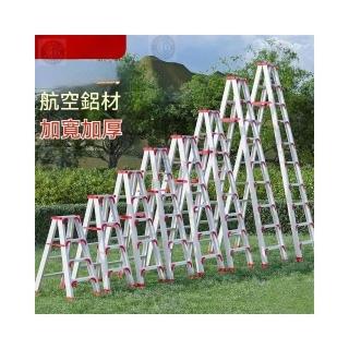 全網💙最低 家用梯子 家用人字梯 人字梯 a字梯 折疊梯 折疊梯 工程梯 工具梯 工作梯 鋁梯 梯子
