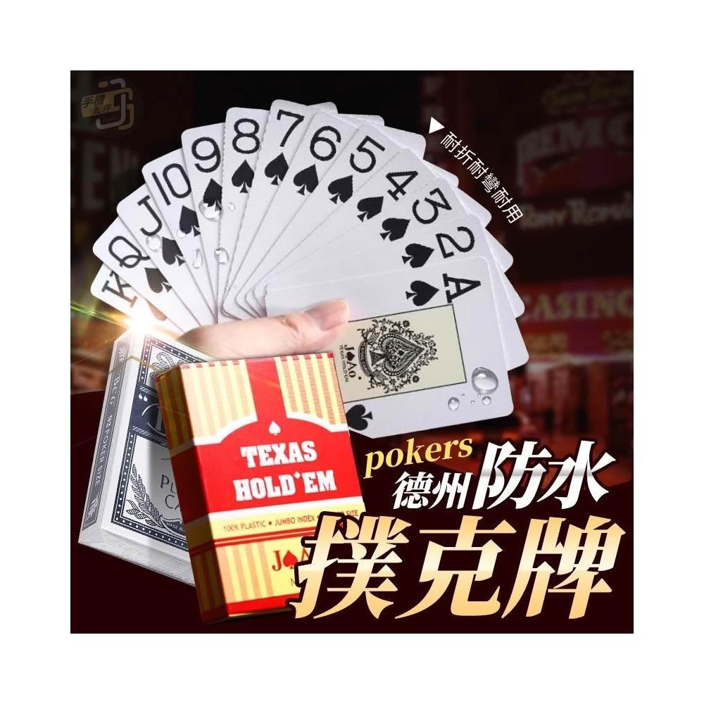 JS購物德州撲克牌撲克牌磨砂防水高耐用質感滑順花式切牌含切牌卡PVC防水撲克牌塑膠撲克牌耐折撲克牌