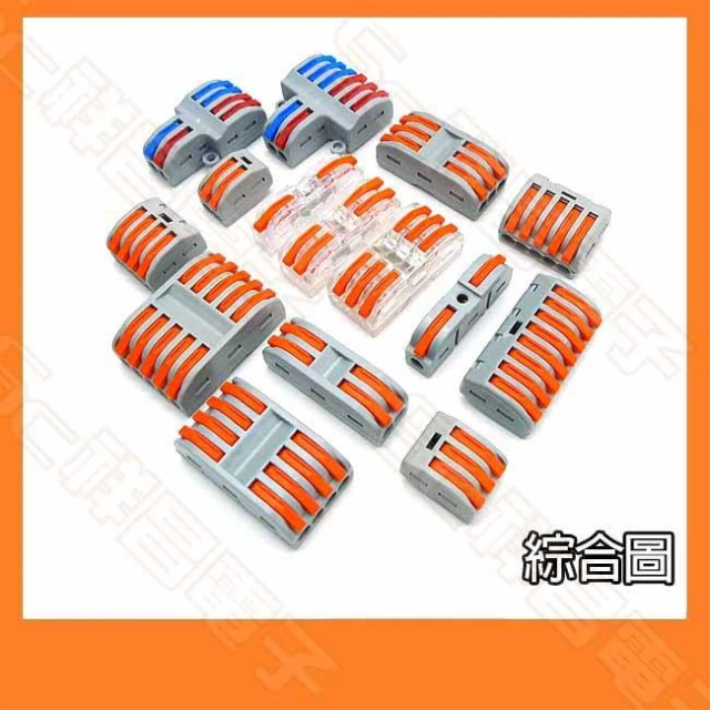 多P 3進6出 3進9出 快速接線端子 接線端子 接線神器 快速接線端子 電線連接器 快速接頭 導線連接 電線快速連接器