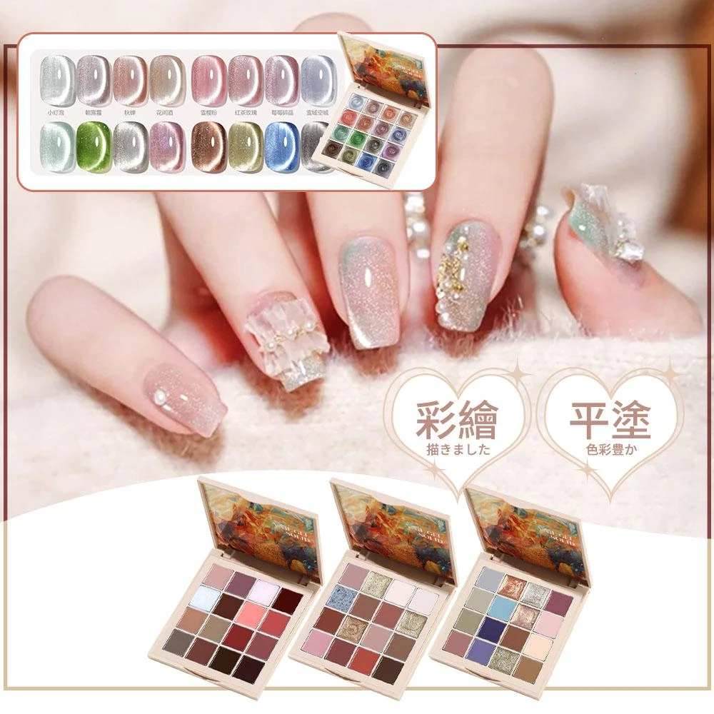 16色固態膠 固態甲油膠  奶油膠 美甲店專用固體膠 甲油套裝 美甲光療膠 凝膠 彩繪膠美甲材料NailsMall
