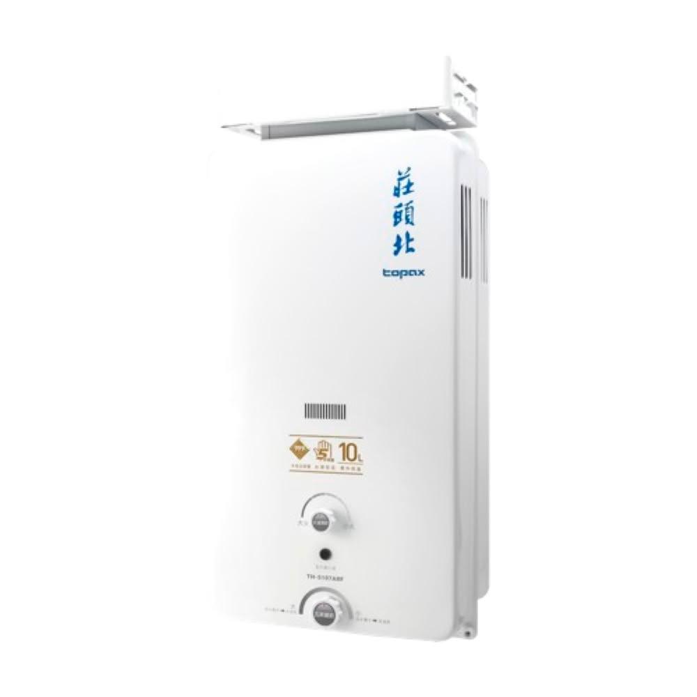 【莊頭北】TH-5107ARF 10L加強抗風型熱水器 (含標準安裝)｜屋外型｜加強抗風型｜10公升｜RF式｜防空燒｜