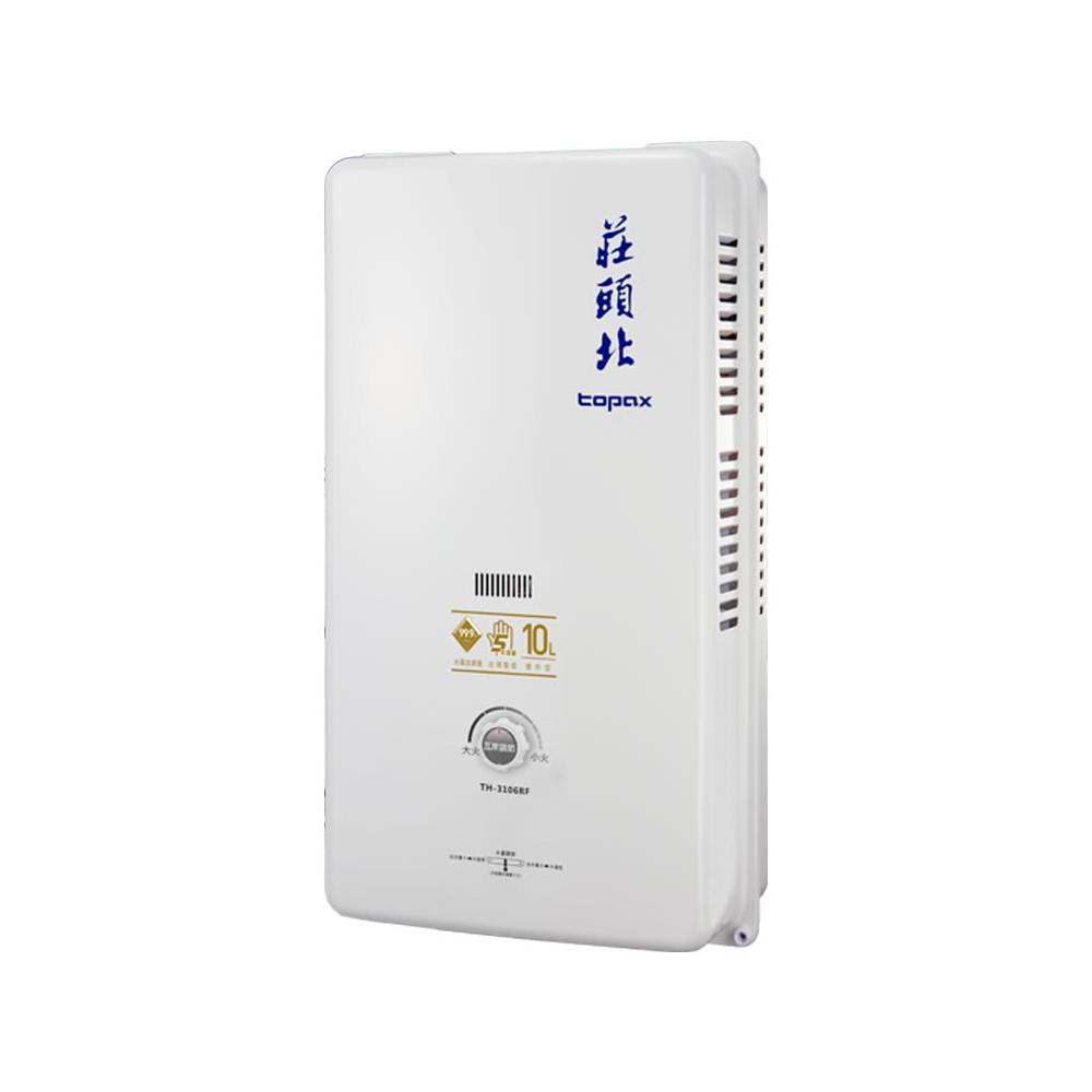 【莊頭北】TH-3106RF 10L安全熱水器 (含基本安裝)｜屋外型｜10公升｜RF式｜防空燒｜一般型｜傳統型｜