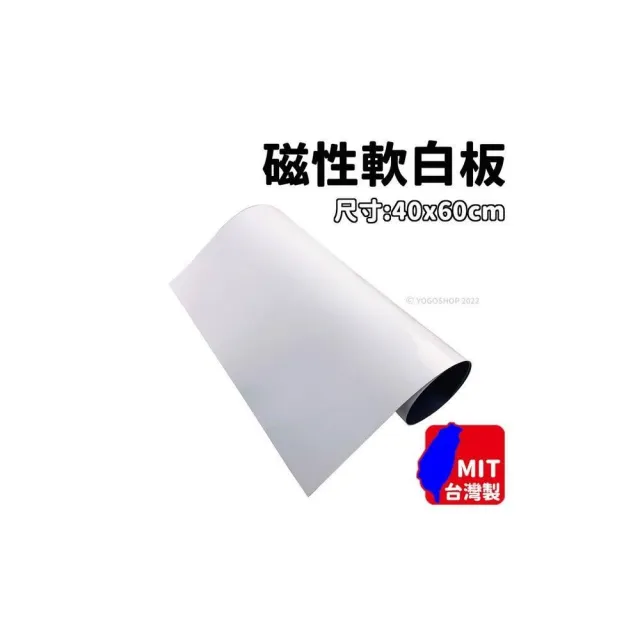 軟性白板 40cm x 60cm 磁性軟白板 旻新 /一片入 5061 軟性磁片白板 輕便式白板 軟性磁鐵白板