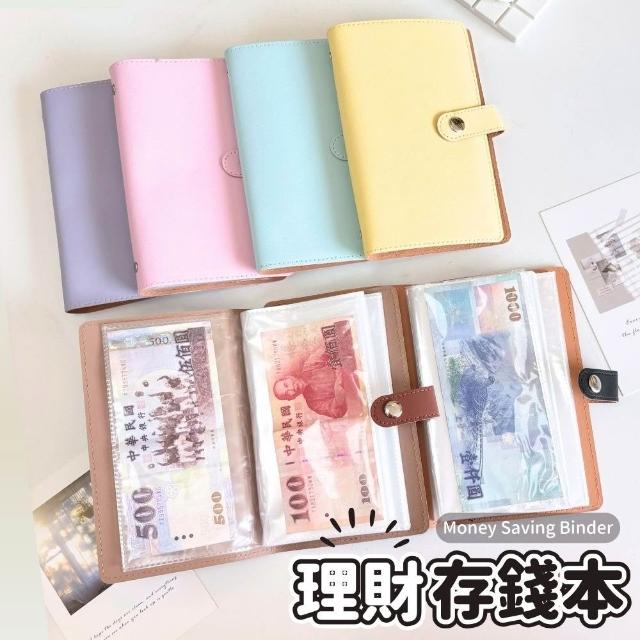 存錢本 存錢挑戰本 存錢簿子 暴富存錢本 存錢收納本 存錢簿 存款本 理財存錢本 100天存錢本