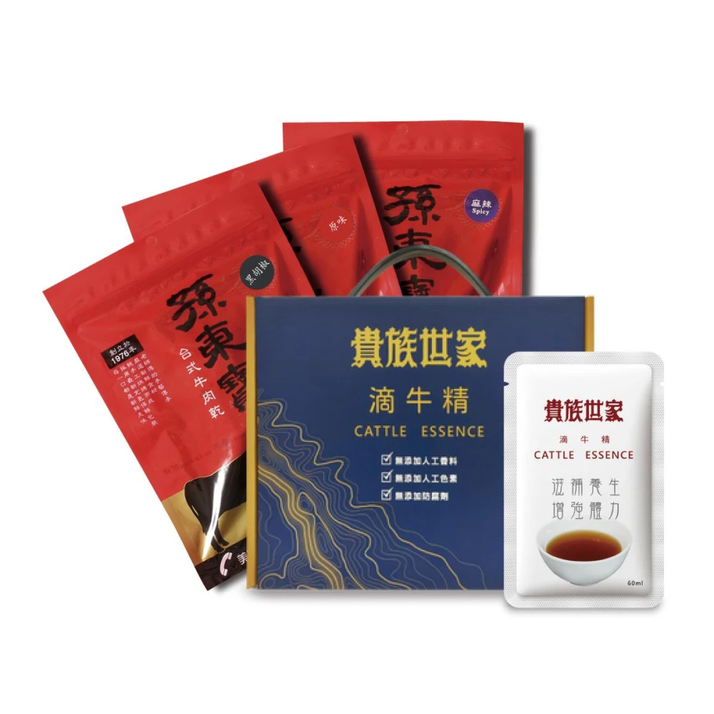 【貴族世家】新年元氣組 | 原味滴牛精 (10入提盒) 牛肉乾