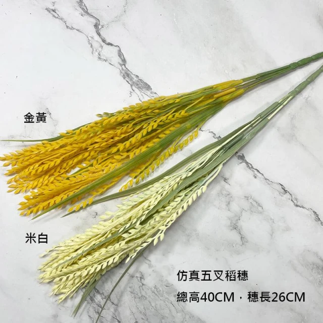 仿真花 五叉稻穗 家居裝飾 店面佈置 拍照道具 婚禮佈置 尤加利 花牆