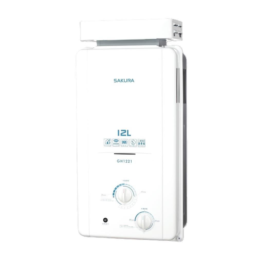 【SAKURA 櫻花】GH1221 12L 抗風型屋外傳統熱水器 (含標準安裝) GH-1221｜屋外型｜ABS防空燒｜無氧銅水箱｜