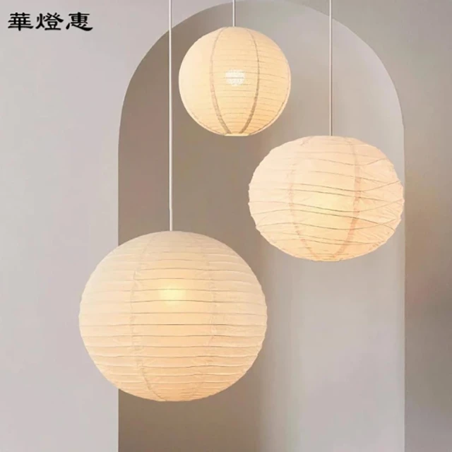 華燈惠 日式和風紙燈日式复古纸灯球形圆球卧室餐厅服装店宣纸亚麻布民宿非野口勇吊灯