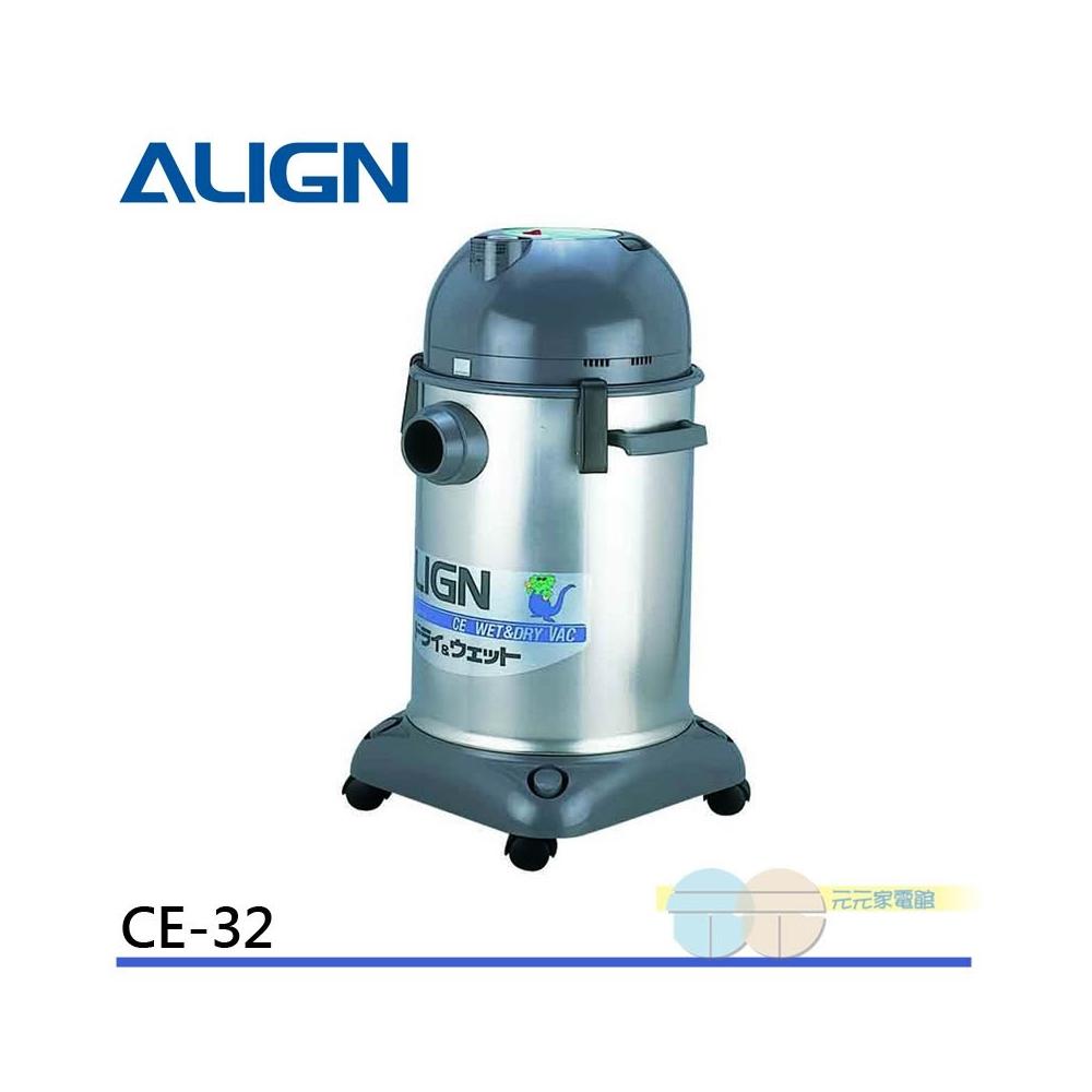 ALIGN亞拓 CE-32 圓筒式吸塵器，採用臺灣製造工藝，藍色系設計時尚耐用。支援乾濕兩用功能，23L大容量集塵筒，尺寸約32×34×64cm，重量僅8.48kg，便於操作。有線電源110V，吸力強勁適閤家用清潔，1年保固及BSMI認證R51040，確保安全可靠，是理想的家務清潔夥伴。 