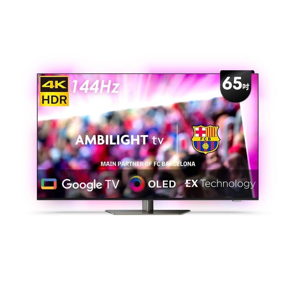 【Philips 飛利浦】65OLED809 65型 4K OLED Google TV 智慧聯網顯示器｜含基本安裝