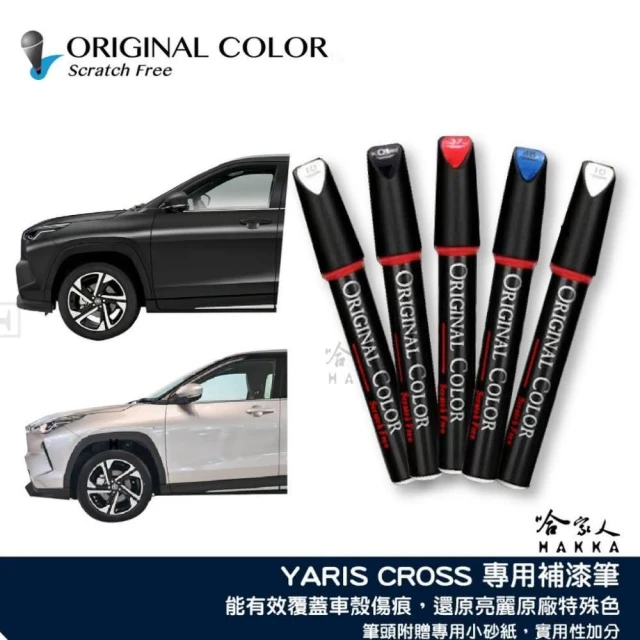 【Original Color】原色TOYOTA豐田 專用補漆筆(點漆筆 CAMRY RAV4 ALTIS 雲河灰 檀木黑 雪貂白 汽車補漆筆 哈家人)