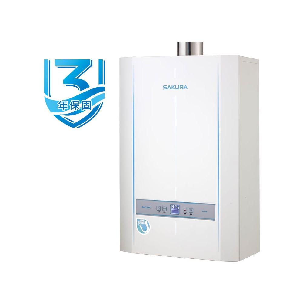 【SAKURA 櫻花】SH2690 26L 冷凝高效智能温熱水器 保固一年 恆溫熱水器 低廢氣排放 SH-2690