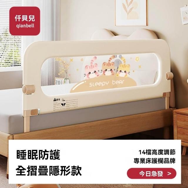 床邊圍欄 1.5m防摔防護欄 免打孔 床邊擋板 （防護欄 安全欄 床圍欄）
