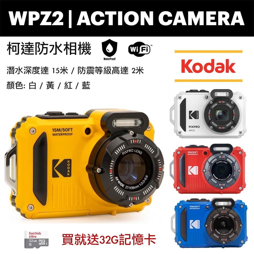  KODAK 柯達 PIXPRO WPZ2 防水數位相機，搭載 1/2.3 吋 BSI CMOS 感測器，1600 萬畫素捕捉高畫質影像。支援 HD 解析度錄影、WiFi 無線傳輸、防水設計及多種場景模式，輕巧僅 0-200g 重量，適用 MicroSD 記憶卡。公司貨享 1 年保固，適合戶外旅行及水上活動拍攝。 