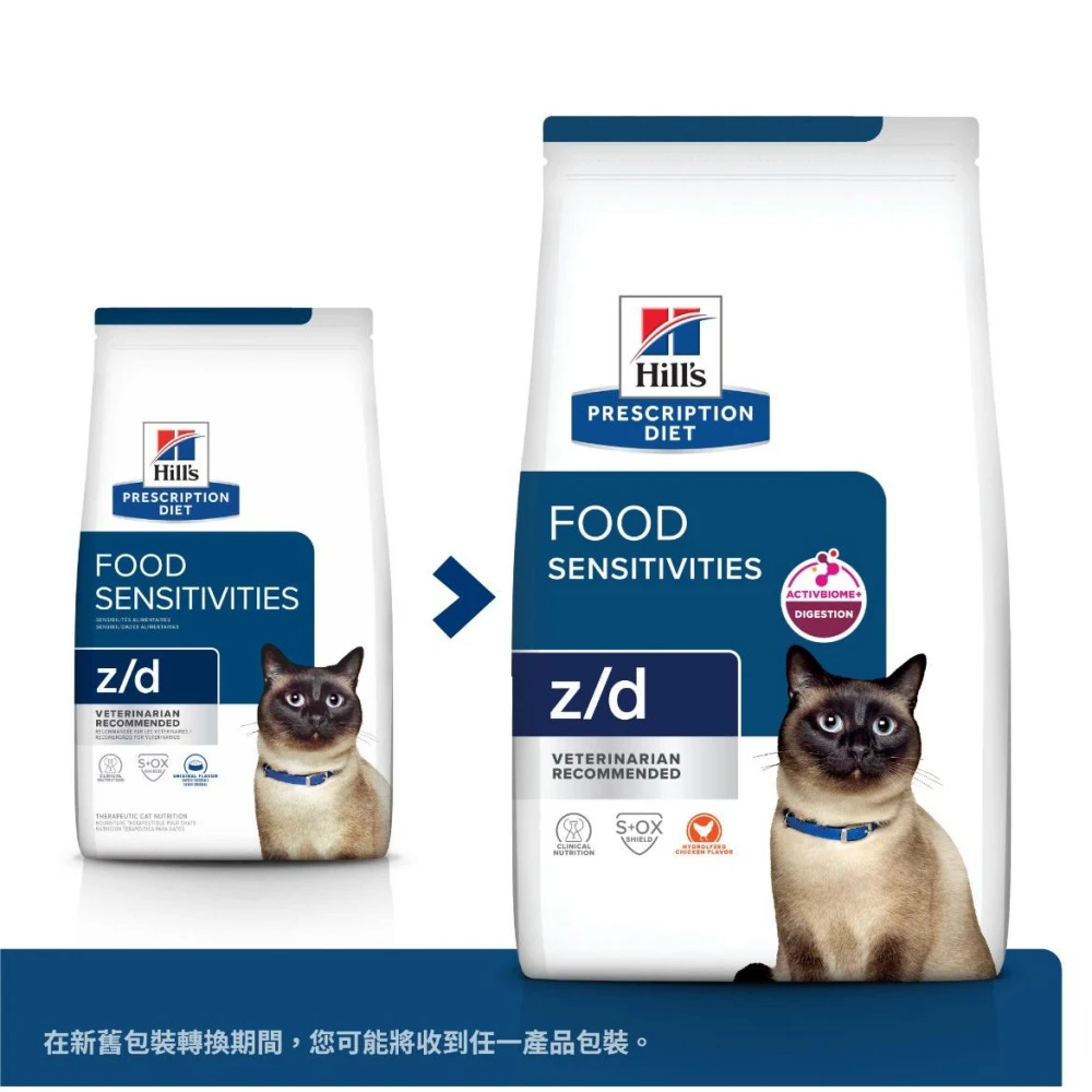 【Hills 希爾思】✨City Zoo✨貓處方 貓用 z/d 皮膚食物敏感 4lb｜zd 敏感 皮膚 水解蛋白 處方飼料 貓飼料