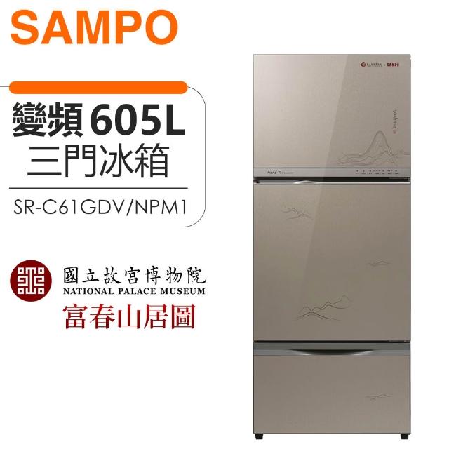 Sampo 聲寶 SR-C61GDV(NPM1)