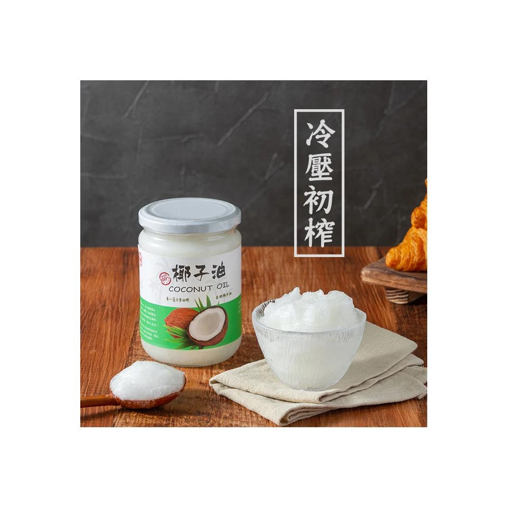 【展榮商號】100%冷壓初榨椰子油500ml(食用油、烹飪油)