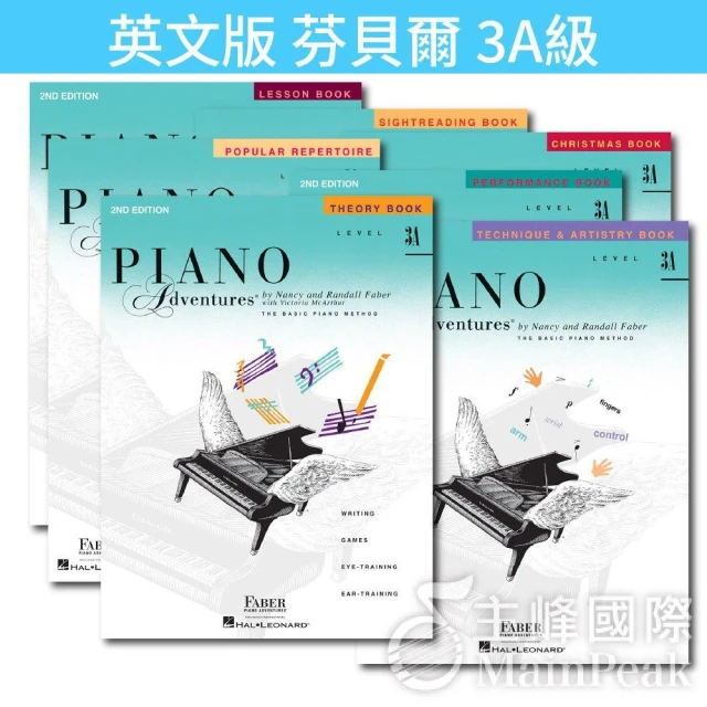 【Hal Leonard 好連得】芬貝爾基礎鋼琴教材 3A級 Piano Adventures Level 3A 教材 教本 表演 樂理 視奏