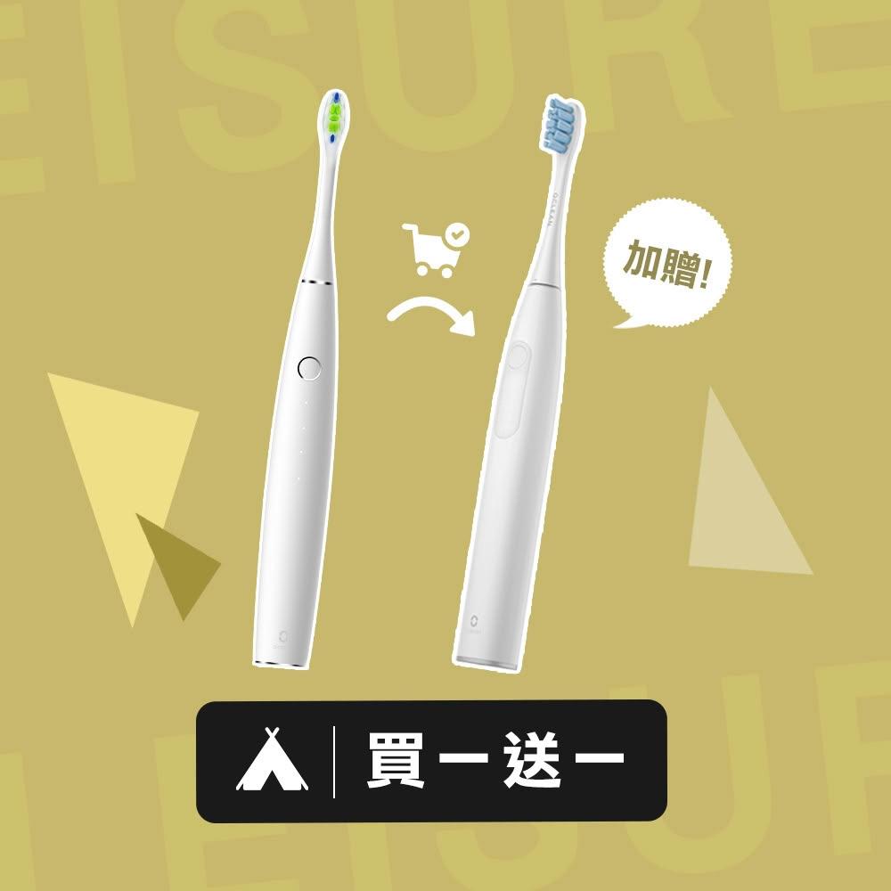 【Oclean 歐可林】Oclean 智能聲波電動牙刷-one (兩色任選)