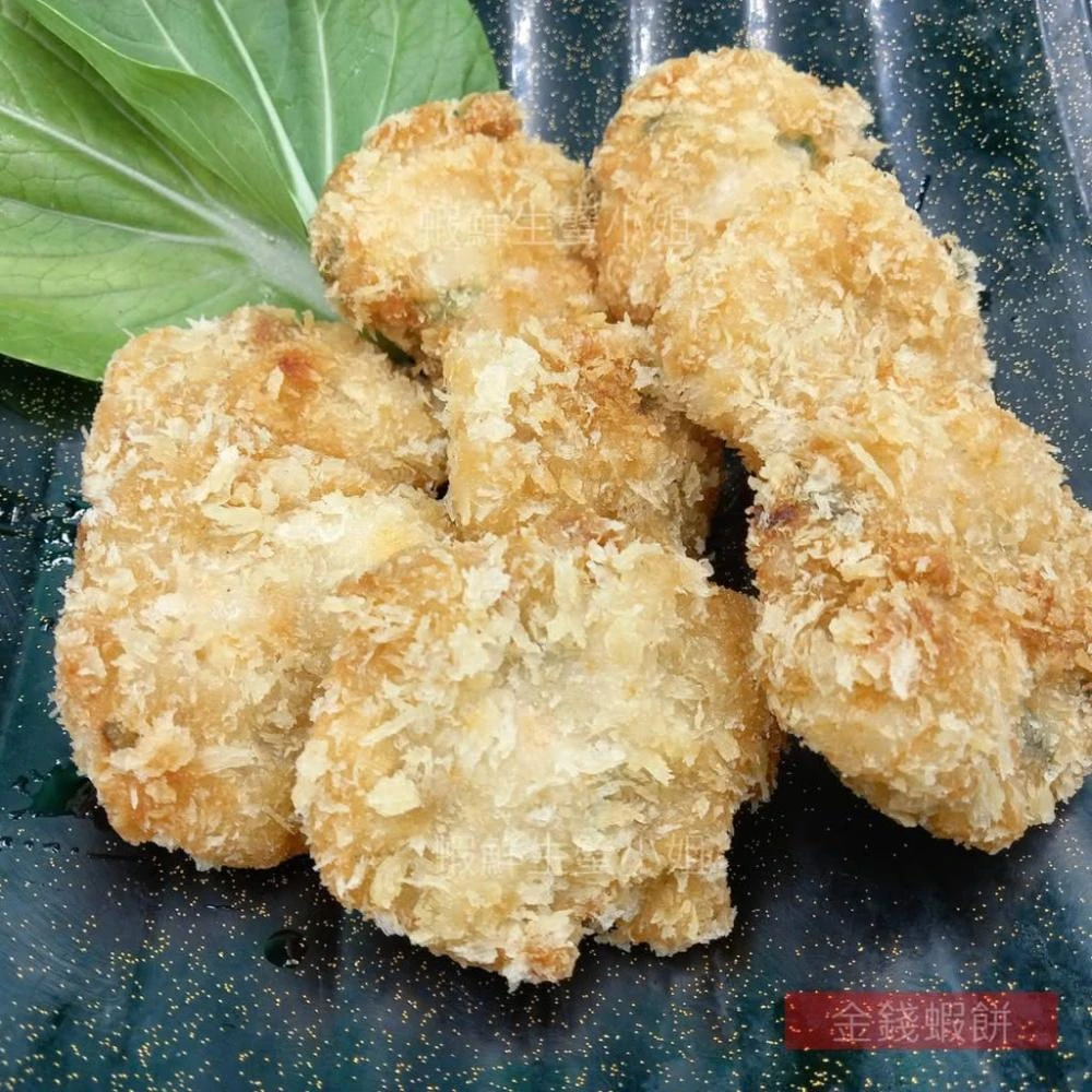 【蝦鮮生蟹小姐】金錢蝦餅   一盒10片