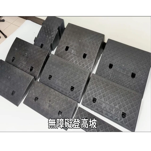登高坡 馬路牙子 無障礙坡道 三角墊 門檻前斜坡 台階斜坡 路沿坡汽車 爬坡墊 汽車門檻 減速板 斜坡墊 208-HBA