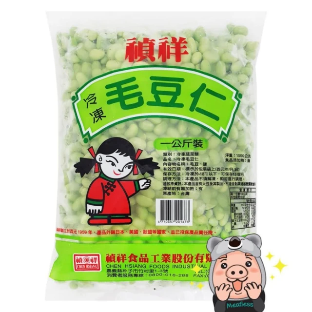 禎祥 毛豆仁 (生) 外銷歐美優質生毛豆仁 (1000g) 全素