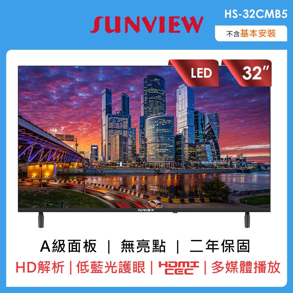 HER SUN豪爽 HS-32CMB5 空氣清淨機，具備高效能濾網與強力風扇，能有效去除室內空氣中的塵埃、花粉、PM2.5及異味，提供清新潔淨的呼吸環境。適閤家庭、辦公室或小型空間使用，靜音設計不影響休息與睡眠，節能省電，操作簡易，是居家健康的好幫手。