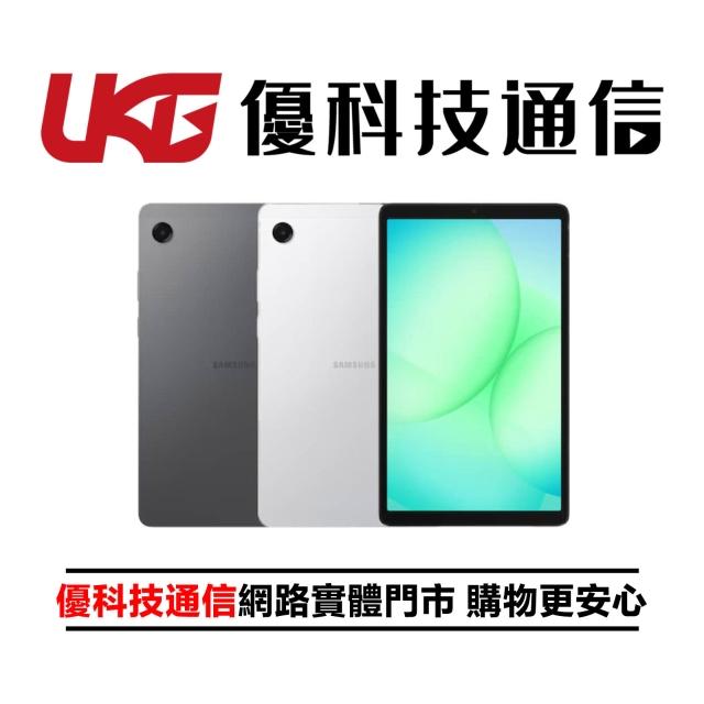【Samsung 三星】Samsung Tab A11 WiFi X133 (4G/64G)