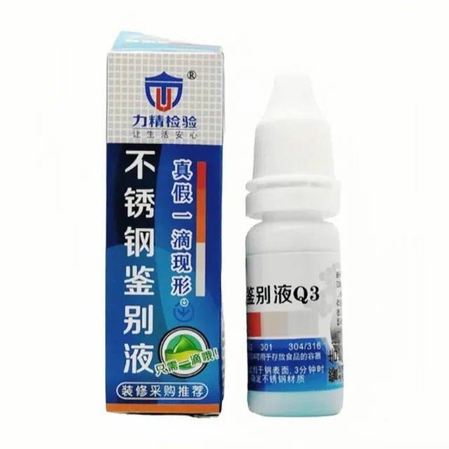 不鏽鋼檢測劑 鑑別液 不鏽鋼鑑定液 不銹鋼檢測劑 檢測藥水 不鏽鋼藥水 快速檢測 316 304 不鏽鋼