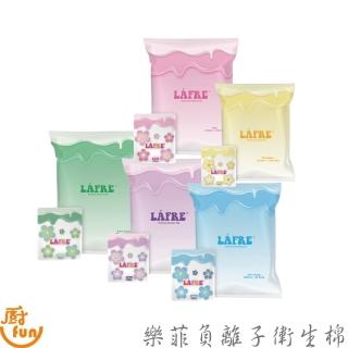 【廚Fun】衛生棉 樂菲負離子衛生棉 樂菲衛生棉 負離子衛生棉