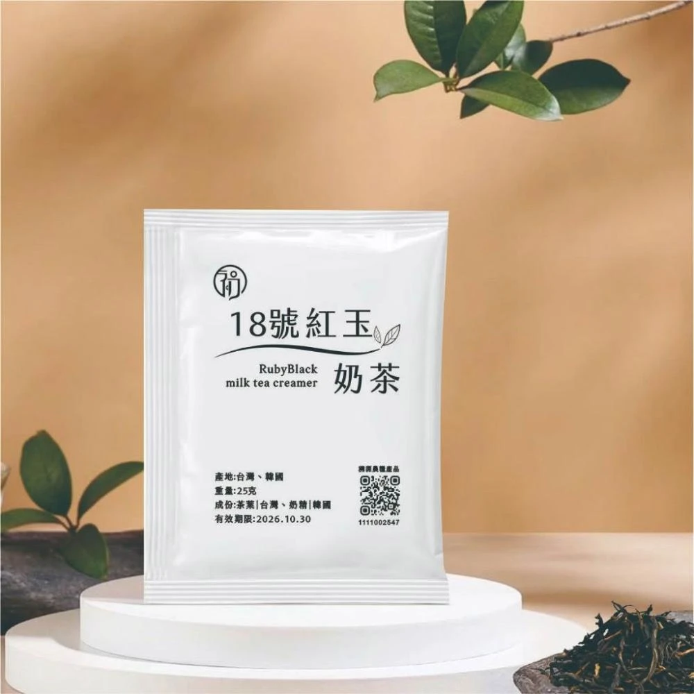 【初味茶萃】奶茶包 無糖 紅玉奶茶 沖泡奶茶 鐵觀音奶茶 飲料 紅茶拿鐵 鐵觀音拿鐵 無糖奶茶