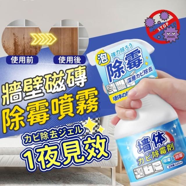 【松鼠購物】 日本品牌牆壁磁磚除霉噴霧 磁磚清潔劑 除黴噴霧 廚房清潔劑 廁所清潔劑 浴廁 防霉 浴室除霉 除黴劑 500ml