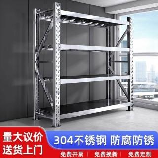 304不銹鋼重型貨架倉儲倉庫商用多層廚房冷庫凍庫地下室儲物架子