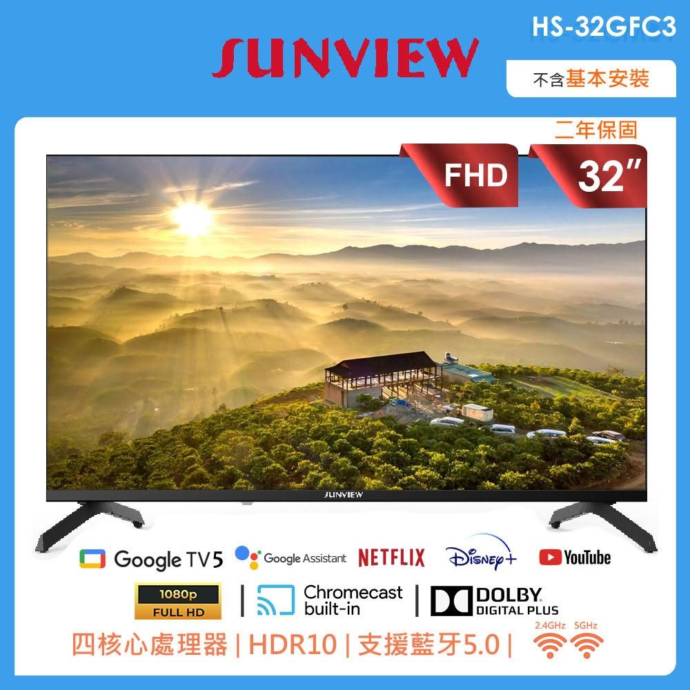 HER SUN豪爽 HS-32GFC3 空氣清淨機，具備高效能濾網與靜音運作設計，適閤家庭與辦公室使用，有效去除空氣中的塵埃、花粉、PM2.5及異味，提供清新潔淨的呼吸環境。