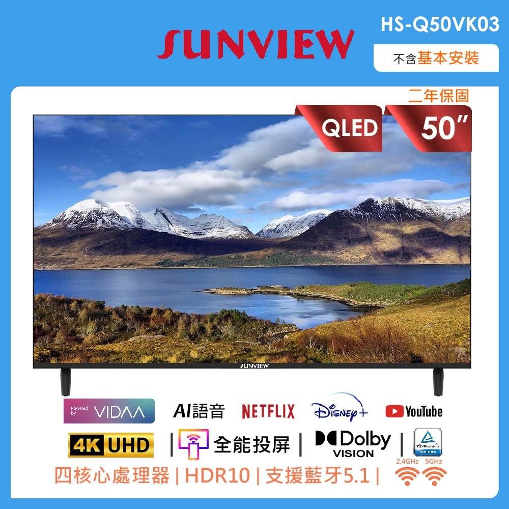 HERSUN豪爽 HS-Q50VK03 HER SUN豪爽 HS-Q50VK03 空氣清淨機,具備高效能濾網與靜音設計,提供高效潔淨空氣,適閤家庭與辦公室使用。內建智慧感測系統,自動偵測空氣品質並調整運轉模式,節省電力同時提升使用體驗。