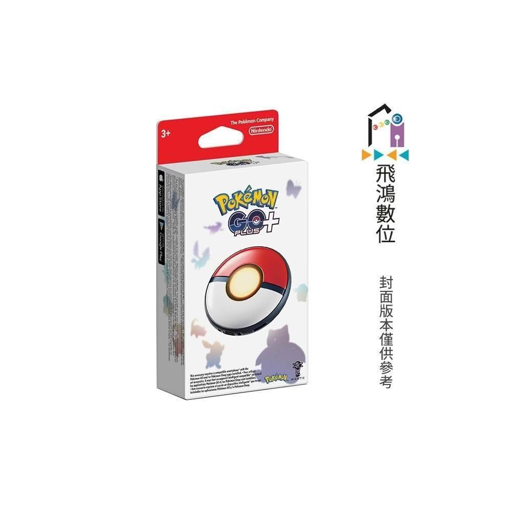 Nintendo 任天堂】(**獨家一年保固主流無開關) Pokemon GO Plus + 寶可