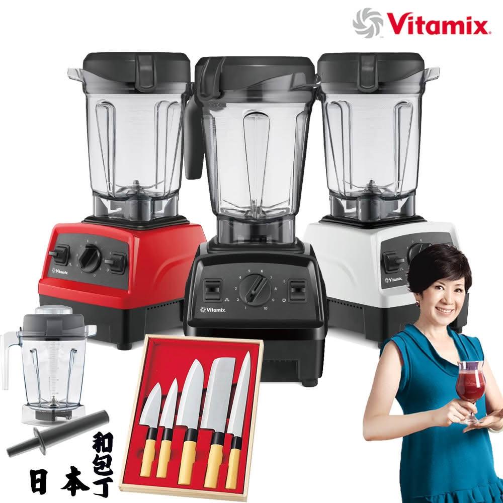 美國Vitamix E320 Explorian探索者調理機2.0+1.4L雙杯組 果汁機 養生綠拿鐵(三色選)贈5刀入