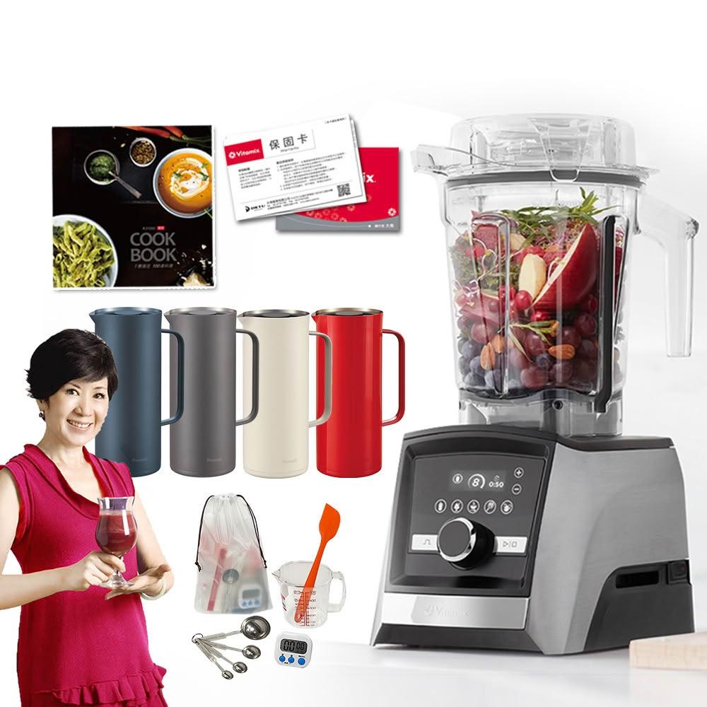 美國VitamixAscent領航者全食物調理機 智能x果汁機 尊爵級-A3500i-髮絲銀 陳月卿推(公司貨)贈保溫壺