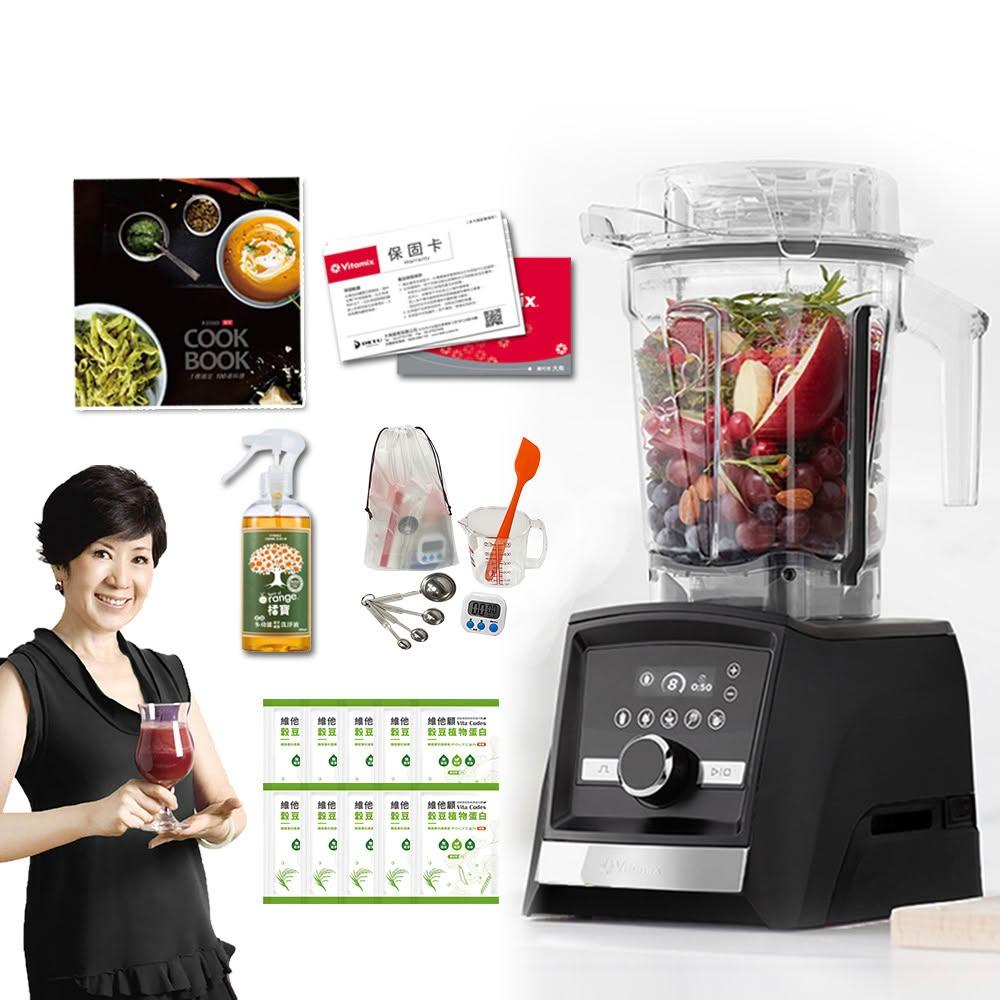 美國VitamixAscent領航者全食物調理機 智能x果汁機 尊爵級-A3500i-曜石黑 陳月卿(公司貨)贈大豆隨身