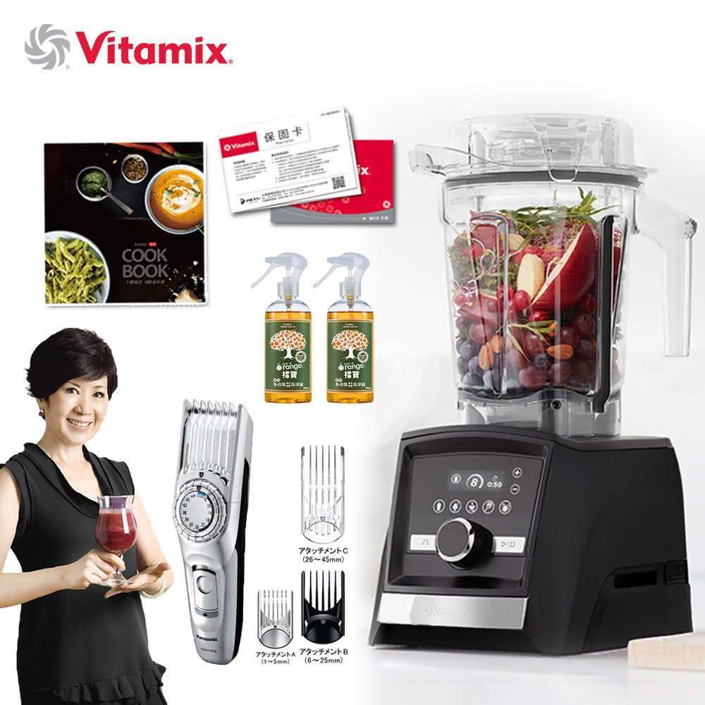 美國VitamixAscent領航者全食物調理機 智能x果汁機 尊爵級-A3500i-曜石黑 陳月卿(公司貨)贈理髮器