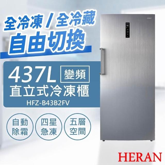 Heran 禾聯 HFZ-B43B2FV
