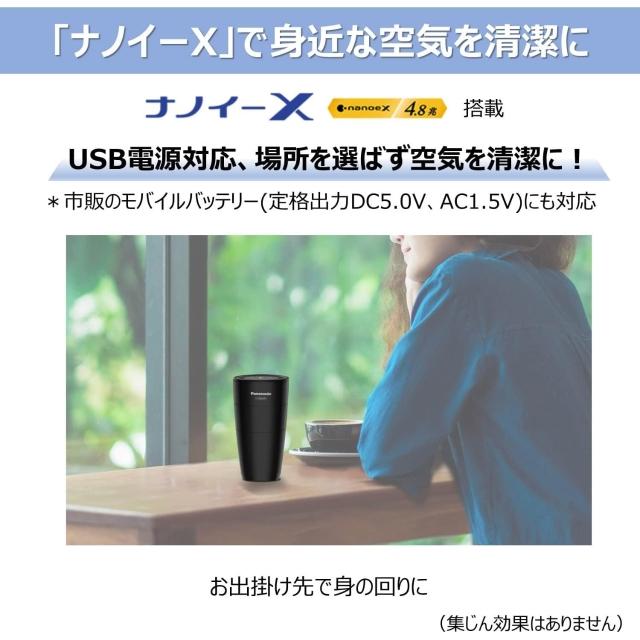 Panasonic 國際牌】nanoeX 4.8兆小型車用空氣清淨機F-GMU01-K 日版