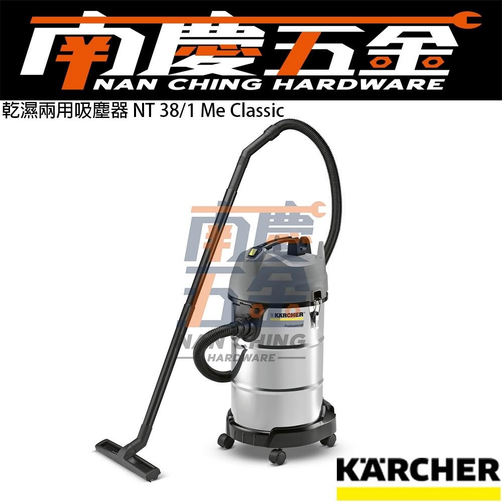 KARCHER 凱馳 NT 38/1 Me Classic 乾濕兩用吸塵器，採用先進灰塵分離技術，有效保護馬達並延長使用壽命。緊湊堅固設計，便於移動與儲存，提供強大吸力，適用於家居清潔與工業用途。無論是吸除灰塵、濕汙或碎屑，這款吸塵器都是高效清潔的理想選擇，讓您的清潔工作更輕鬆。