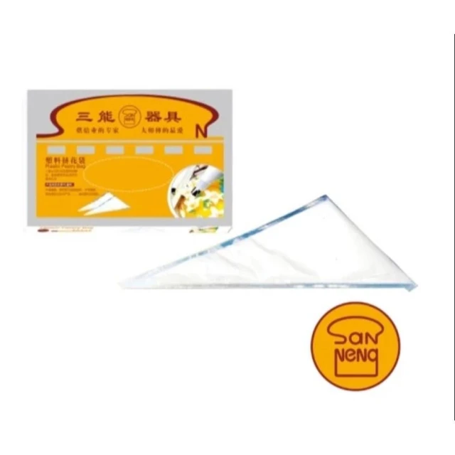 【嚴選SHOP】 三能 14吋/16吋/18吋塑膠擠花袋-100入 SN79519 SN79529【SN79539】