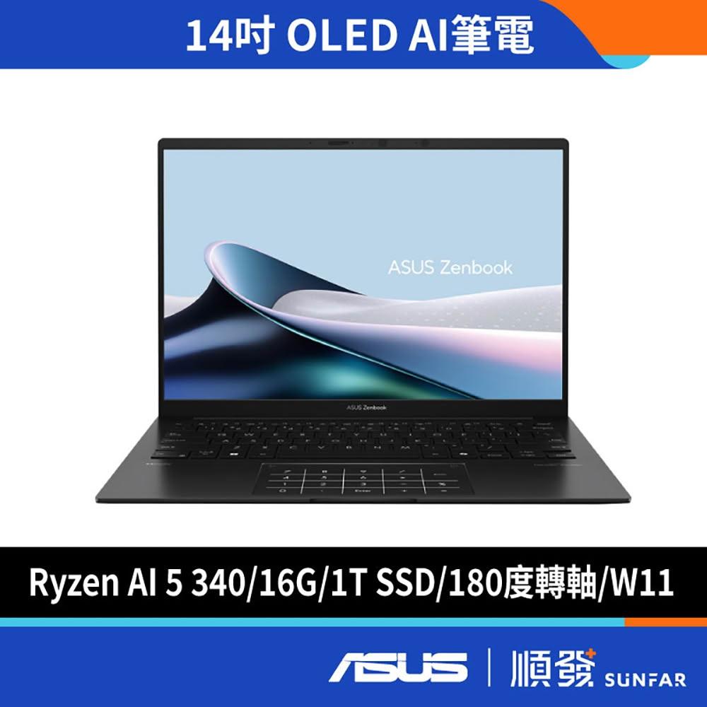 【ASUS 華碩】福利品 展示機 Zenbook 14 OLED UM3406KA-0052K340H黑